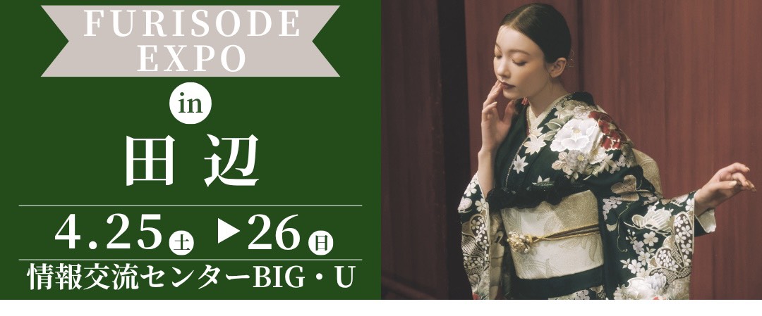 情報交流センター BIG・U 4/26