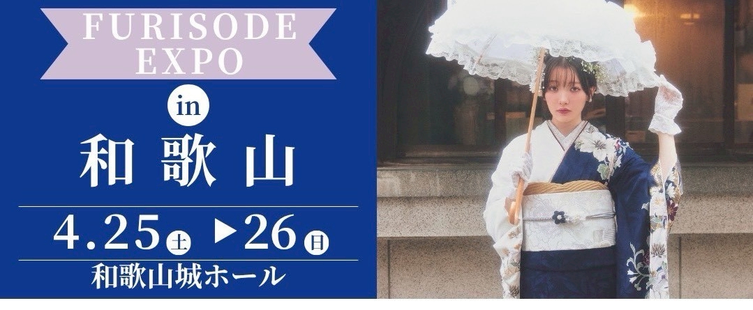 和歌山城ホール 4/25