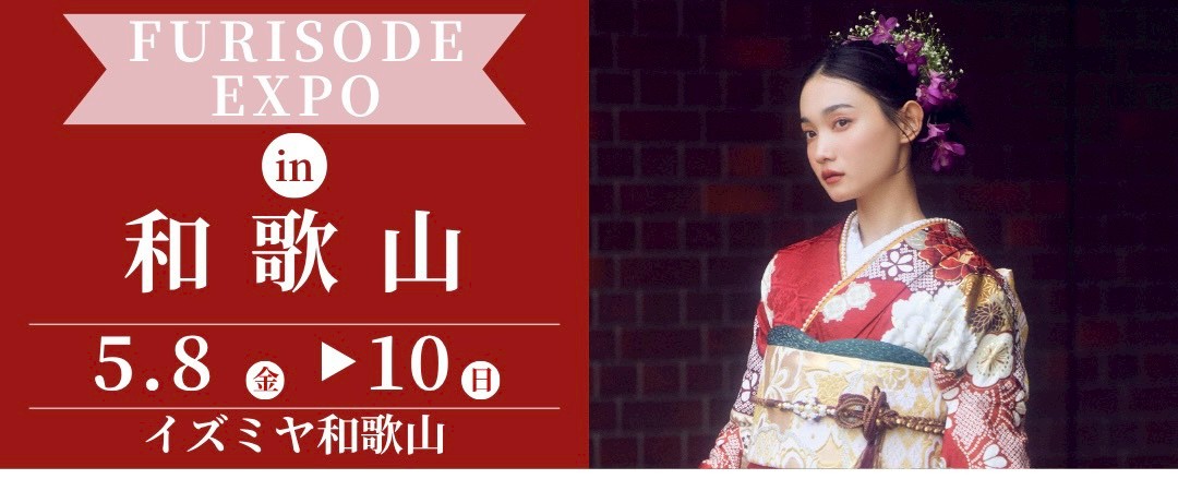 イズミヤ和歌山 5/8