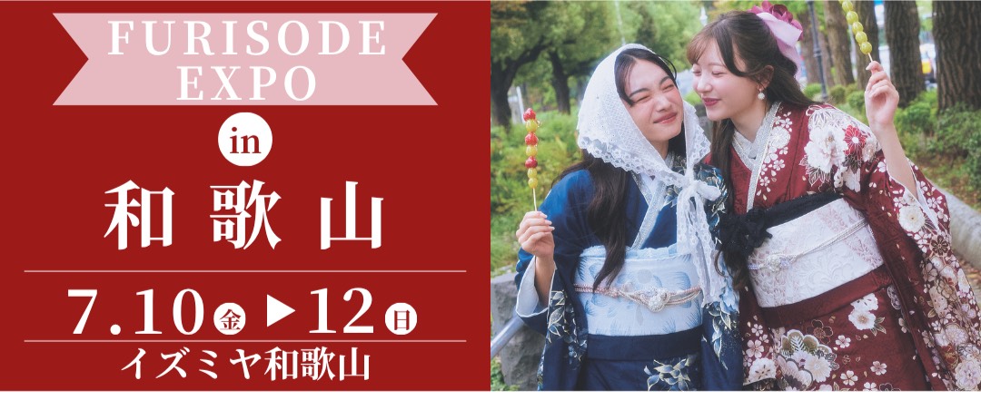 和歌山 7/10-12