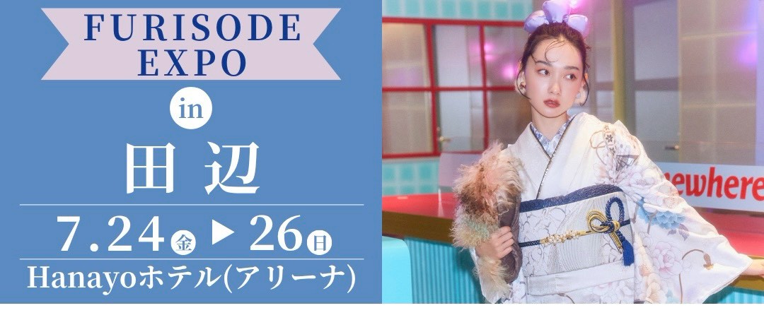 田辺 7/24-26
