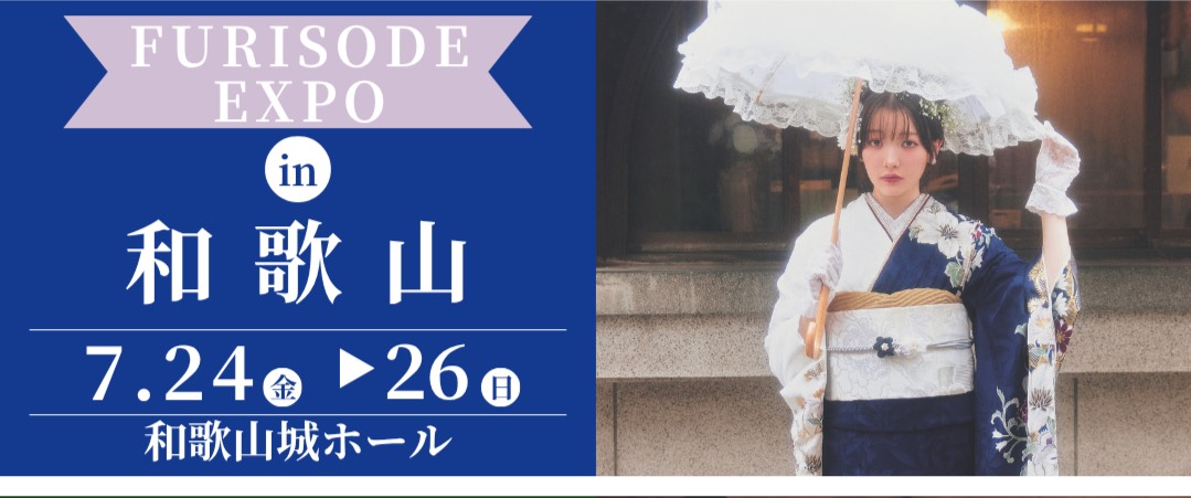 和歌山城 7/24-26