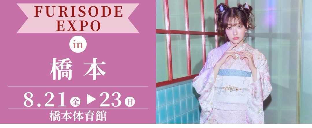 橋本 8/21-23
