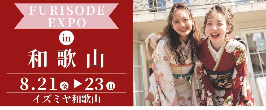 イズミヤ 8/21-23