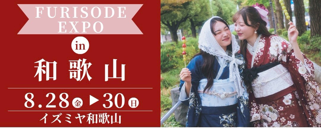 イズミヤ 8/28-30