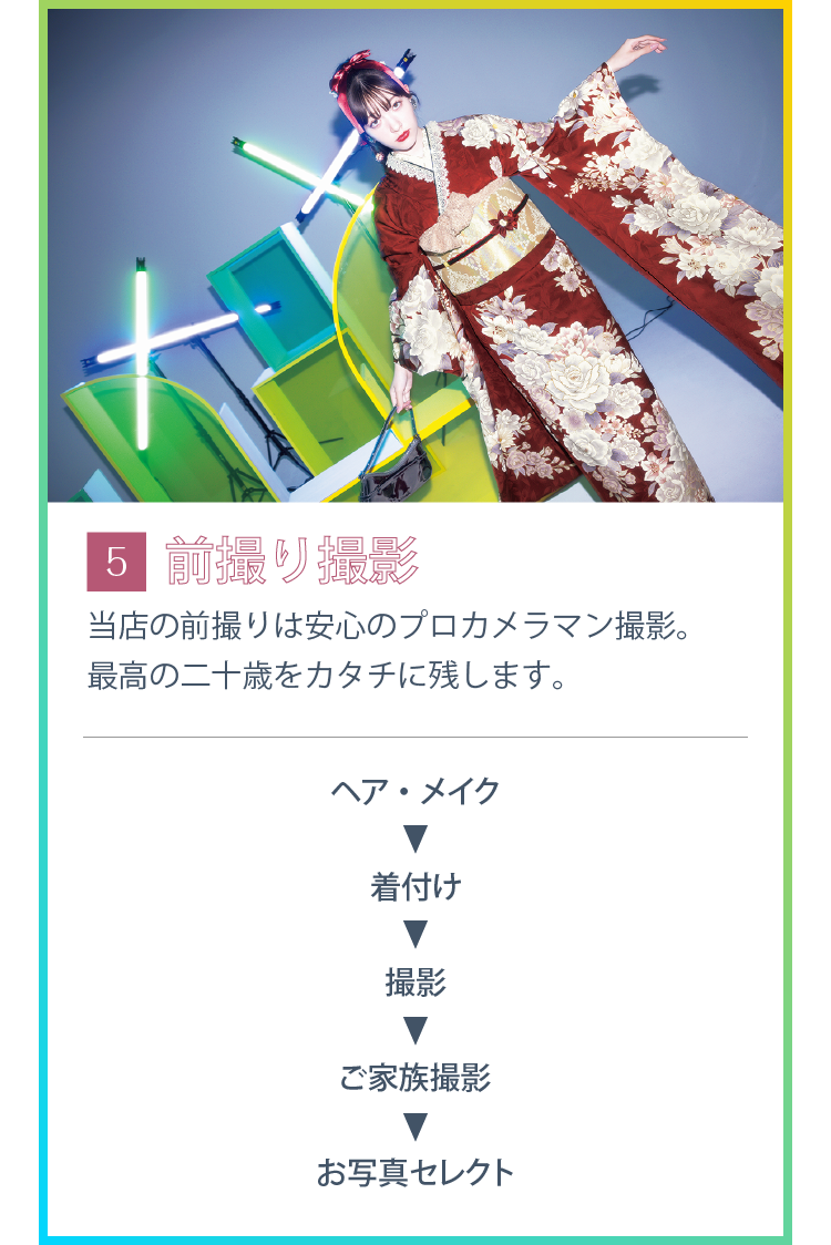 5.前撮り撮影写真1